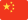 Mainland China, Greater China